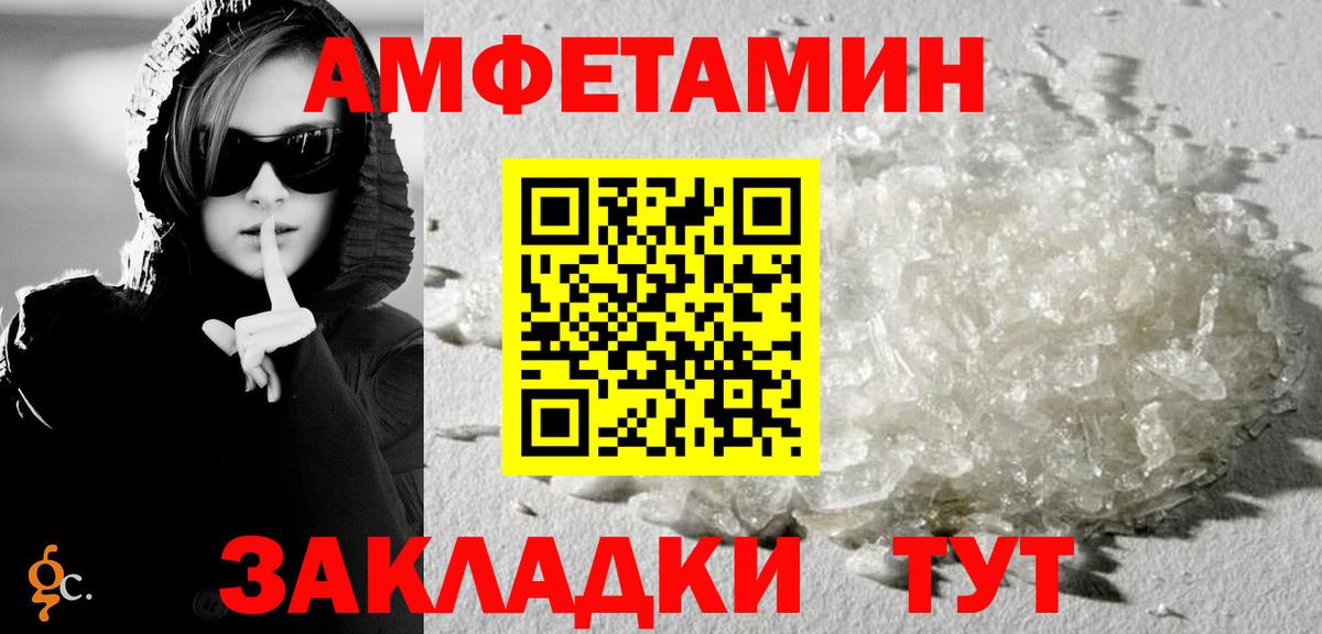 АМФ Розовый  АМФ  АМФ  Вход с VPN  Новодвинск 