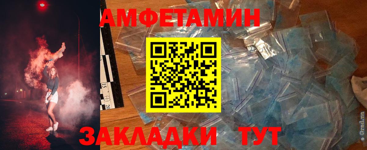 Amphetamine 98% Новодвинск