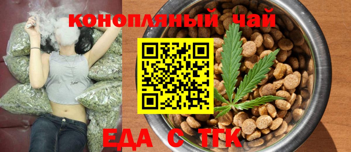 Печенье с ТГК марихуана Новодвинск