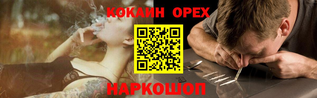 Кокаин FishScale Новодвинск