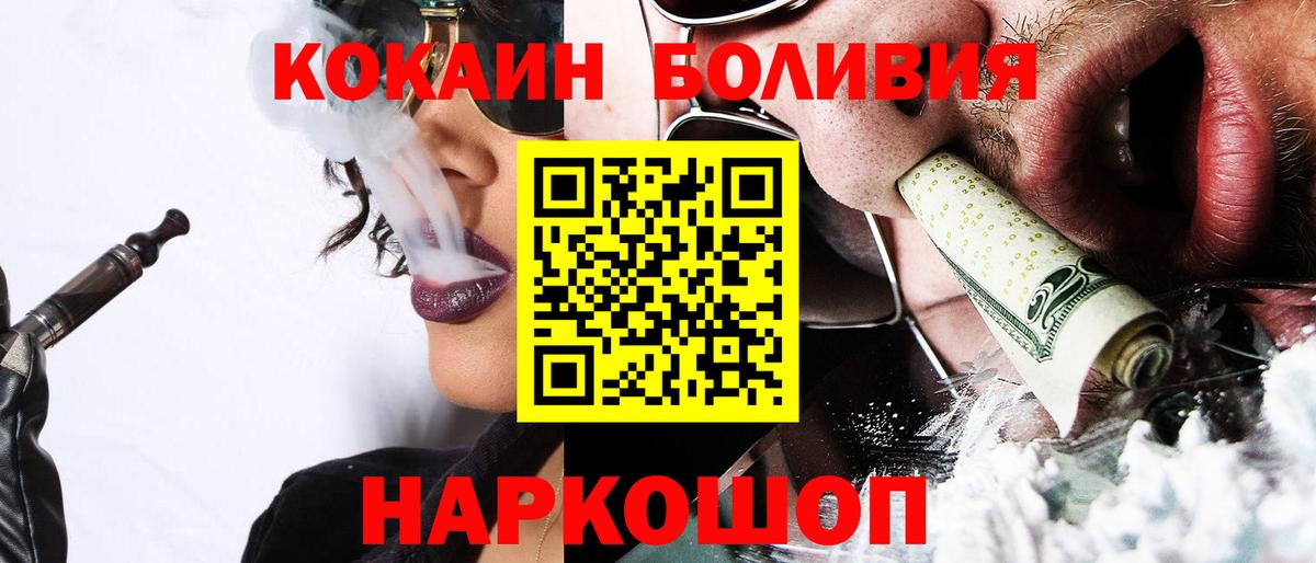 Кокаин Columbia  Вход с VPN  Новодвинск  Cocaine Боливия 
