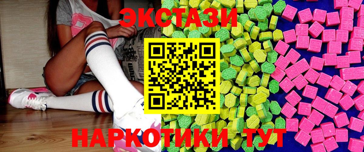 купить наркотики сайты  Вход с VPN  Ecstasy  Новодвинск  блэк спрут как войти  Экстази Дубай  ЭКСТАЗИ Cube 