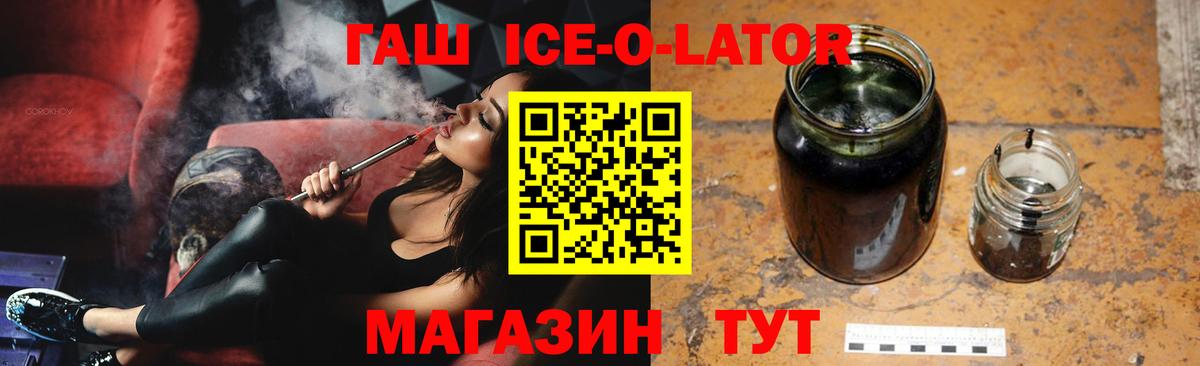 Гашиш Cannabis  ГАШ Ice-O-Lator  Новодвинск  Вход с VPN 