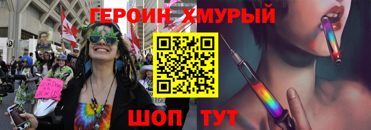 Новодвинск  ГЕРОИН  Вход с VPN  Героин белый 