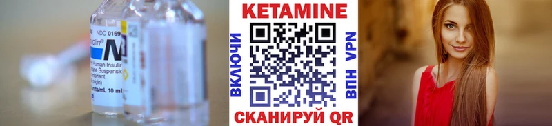 КЕТАМИН VHQ Новодвинск