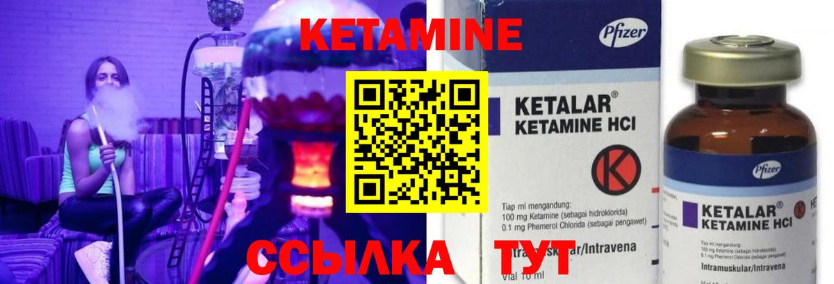 КЕТАМИН ketamine  Вход с VPN  Новодвинск  КЕТАМИН VHQ 