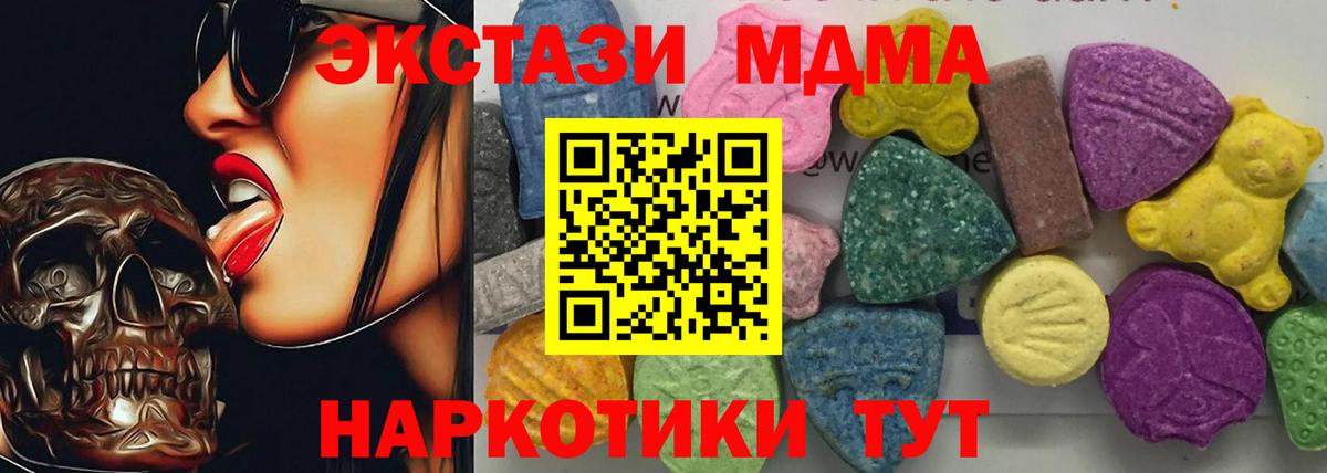 MDMA молли  Вход с VPN  Новодвинск 