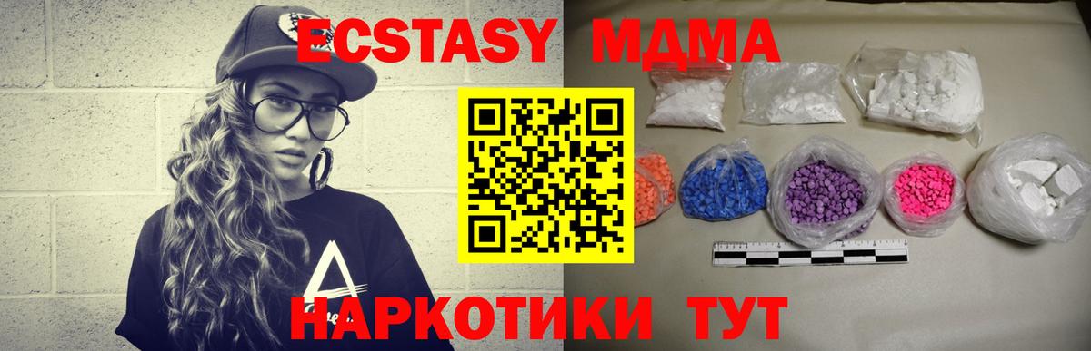 МДМА молли Новодвинск