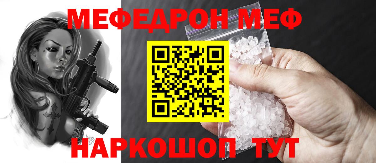 Новодвинск  МЕФ кристаллы  где купить наркотик  МЯУ-МЯУ mephedrone  Вход с VPN  МЯУ-МЯУ 