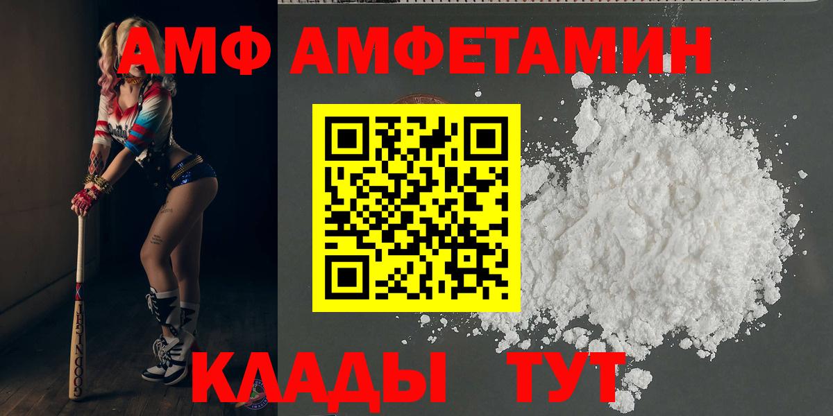 МЕТАМФЕТАМИН мет  Вход с VPN  МЕТАМФЕТАМИН мет  Новодвинск 