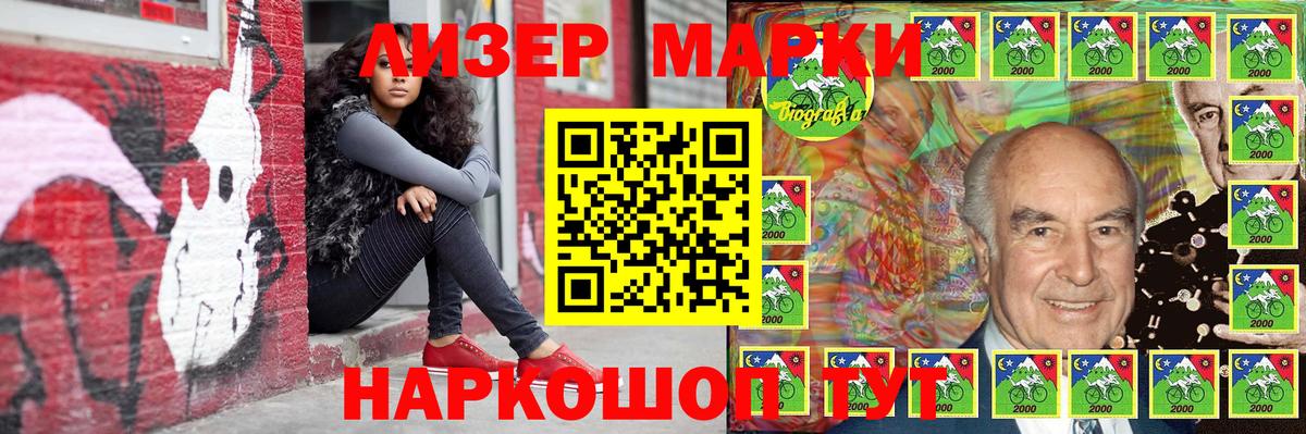 Марки NBOMe 1,5мг  Марки NBOMe 1,5мг  Вход с VPN  Новодвинск 