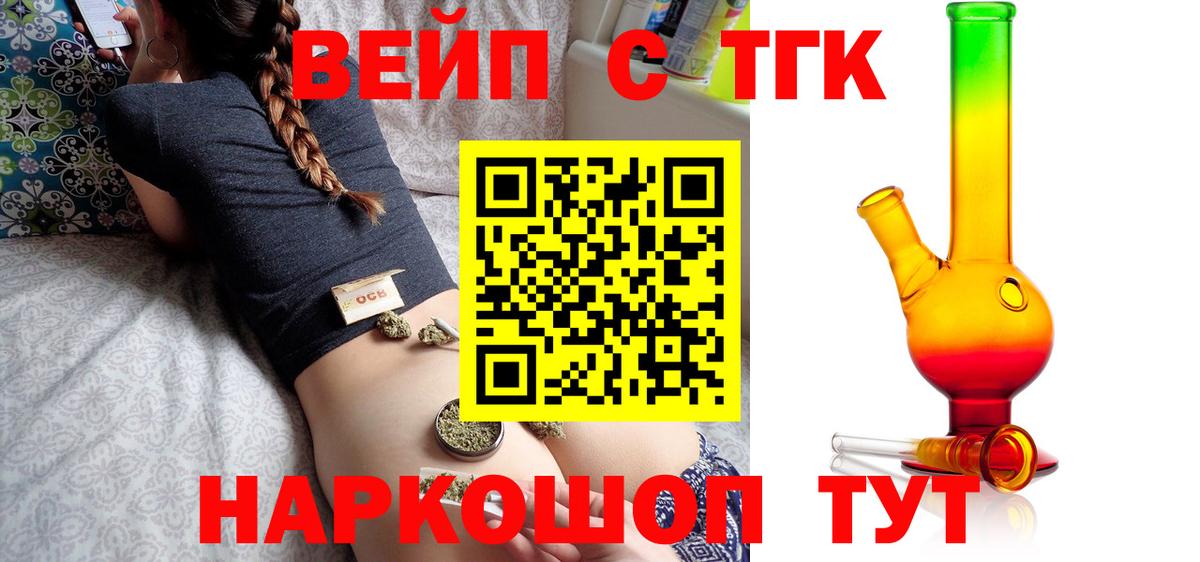 где можно купить наркотик  Вход с VPN  ТГК вейп с тгк  Новодвинск  Дистиллят ТГК гашишное масло 